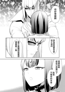 Page 23 of Oubanburumai Zenbumori