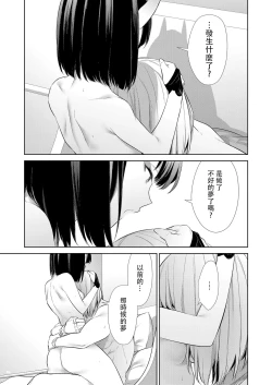 Page 270 of Oubanburumai Zenbumori