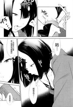 Page 287 of Oubanburumai Zenbumori