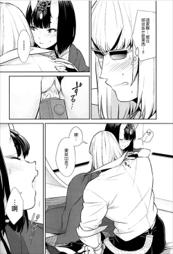 Page 297 of Oubanburumai Zenbumori