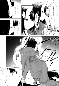 Page 298 of Oubanburumai Zenbumori