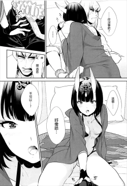 Page 301 of Oubanburumai Zenbumori