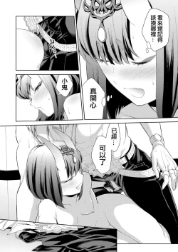 Page 31 of Oubanburumai Zenbumori