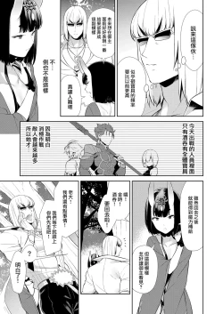 Page 324 of Oubanburumai Zenbumori