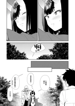 Page 327 of Oubanburumai Zenbumori