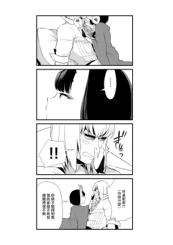 Page 328 of Oubanburumai Zenbumori