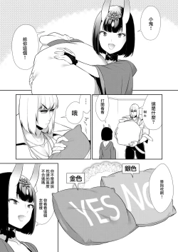 Page 329 of Oubanburumai Zenbumori