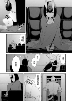 Page 335 of Oubanburumai Zenbumori