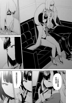 Page 340 of Oubanburumai Zenbumori