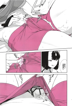 Page 362 of Oubanburumai Zenbumori