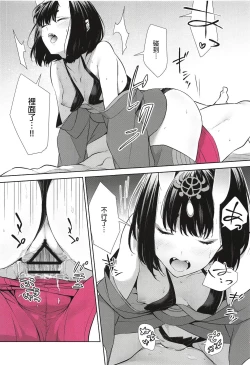 Page 376 of Oubanburumai Zenbumori