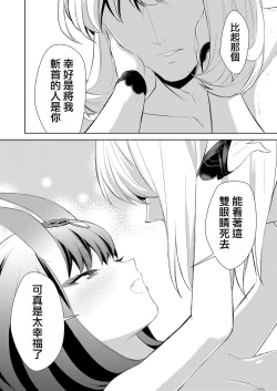 Page 37 of Oubanburumai Zenbumori