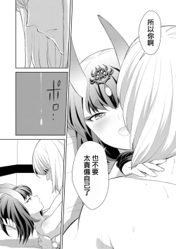 Page 38 of Oubanburumai Zenbumori