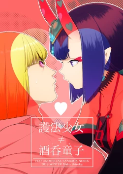 Page 391 of Oubanburumai Zenbumori