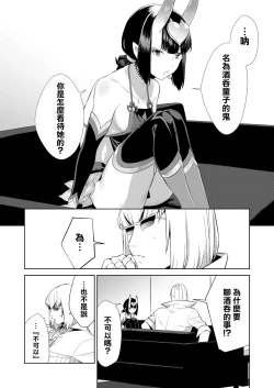 Page 393 of Oubanburumai Zenbumori