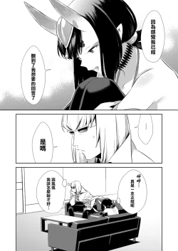 Page 397 of Oubanburumai Zenbumori