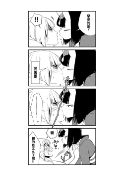 Page 400 of Oubanburumai Zenbumori