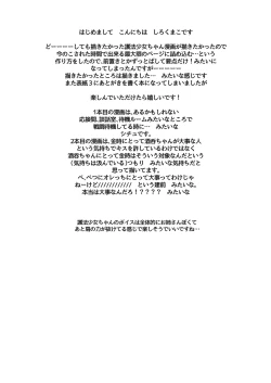 Page 402 of Oubanburumai Zenbumori