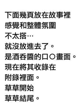 Page 41 of Oubanburumai Zenbumori