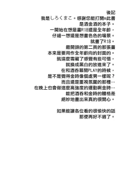 Page 45 of Oubanburumai Zenbumori