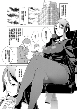 Page 48 of Oubanburumai Zenbumori