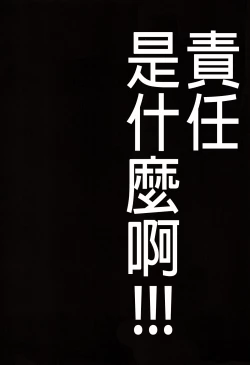 Page 64 of Oubanburumai Zenbumori