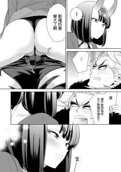 Page 71 of Oubanburumai Zenbumori