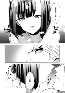 Page 78 of Oubanburumai Zenbumori