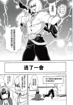 Page 94 of Oubanburumai Zenbumori