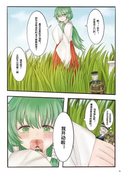 Page 7 of William's suicide note