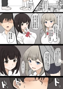 Page 20 of Doukyuusei Joshi no Iinari