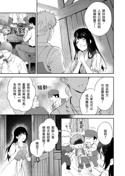 Page 13 of Shusendo Kishi ga Ore o Nakaseyou to Shiteimasu | 守財奴騎士對惹我哭感到樂在其中 Ch. 1-15