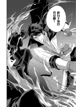 Page 256 of Shusendo Kishi ga Ore o Nakaseyou to Shiteimasu | 守財奴騎士對惹我哭感到樂在其中 Ch. 1-15