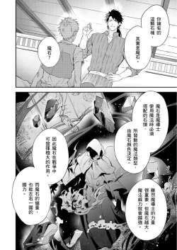 Page 26 of Shusendo Kishi ga Ore o Nakaseyou to Shiteimasu | 守財奴騎士對惹我哭感到樂在其中 Ch. 1-15
