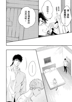 Page 287 of Shusendo Kishi ga Ore o Nakaseyou to Shiteimasu | 守財奴騎士對惹我哭感到樂在其中 Ch. 1-15