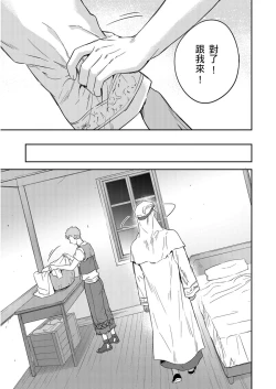 Page 331 of Shusendo Kishi ga Ore o Nakaseyou to Shiteimasu | 守財奴騎士對惹我哭感到樂在其中 Ch. 1-15