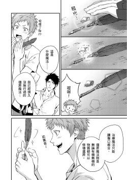 Page 42 of Shusendo Kishi ga Ore o Nakaseyou to Shiteimasu | 守財奴騎士對惹我哭感到樂在其中 Ch. 1-15