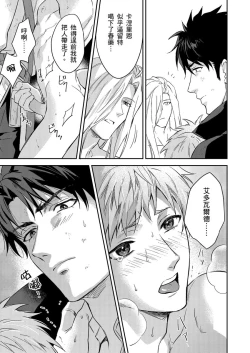 Page 443 of Shusendo Kishi ga Ore o Nakaseyou to Shiteimasu | 守財奴騎士對惹我哭感到樂在其中 Ch. 1-15