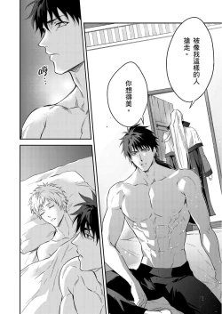 Page 463 of Shusendo Kishi ga Ore o Nakaseyou to Shiteimasu | 守財奴騎士對惹我哭感到樂在其中 Ch. 1-15