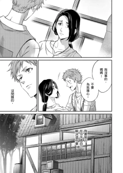 Page 55 of Shusendo Kishi ga Ore o Nakaseyou to Shiteimasu | 守財奴騎士對惹我哭感到樂在其中 Ch. 1-15