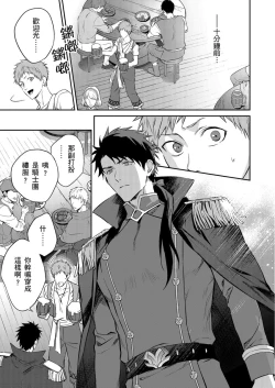 Page 57 of Shusendo Kishi ga Ore o Nakaseyou to Shiteimasu | 守財奴騎士對惹我哭感到樂在其中 Ch. 1-15