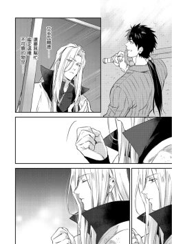 Page 99 of Shusendo Kishi ga Ore o Nakaseyou to Shiteimasu | 守財奴騎士對惹我哭感到樂在其中 Ch. 1-15