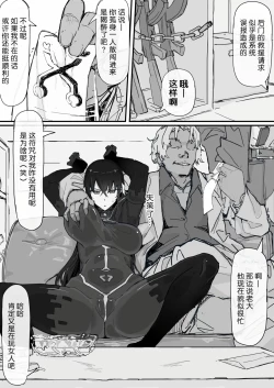 Page 50 of Youma Barai Kanata