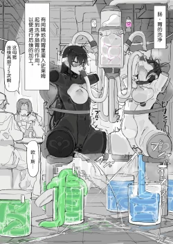 Page 64 of Youma Barai Kanata