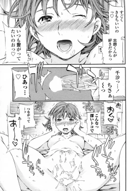 Page 17 of Super Connected!