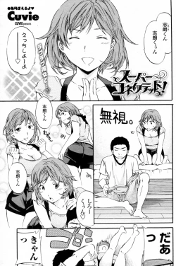 Page 1 of Super Connected!