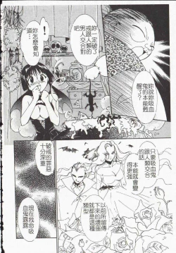 Page 100 of Vampire Ruru