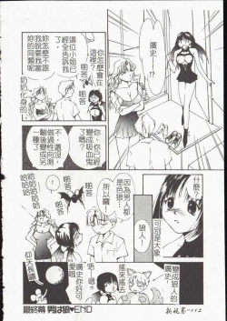 Page 114 of Vampire Ruru