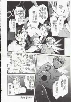 Page 126 of Vampire Ruru