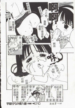 Page 130 of Vampire Ruru